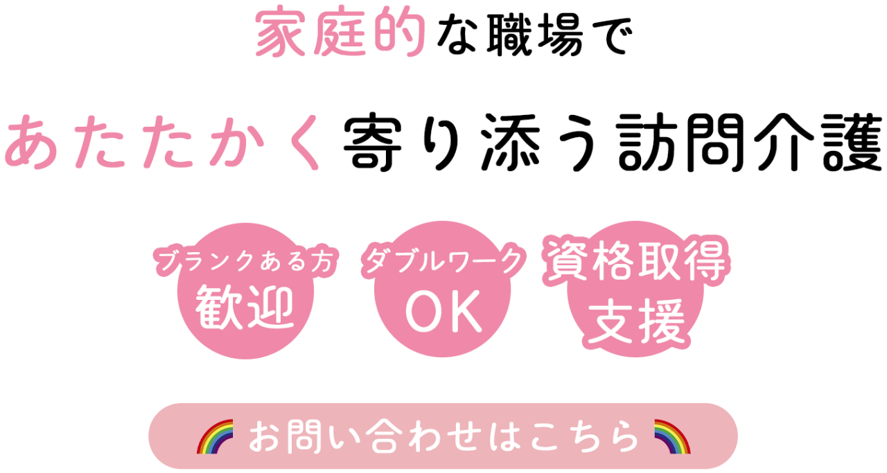 自分らしく輝ける介護の時間